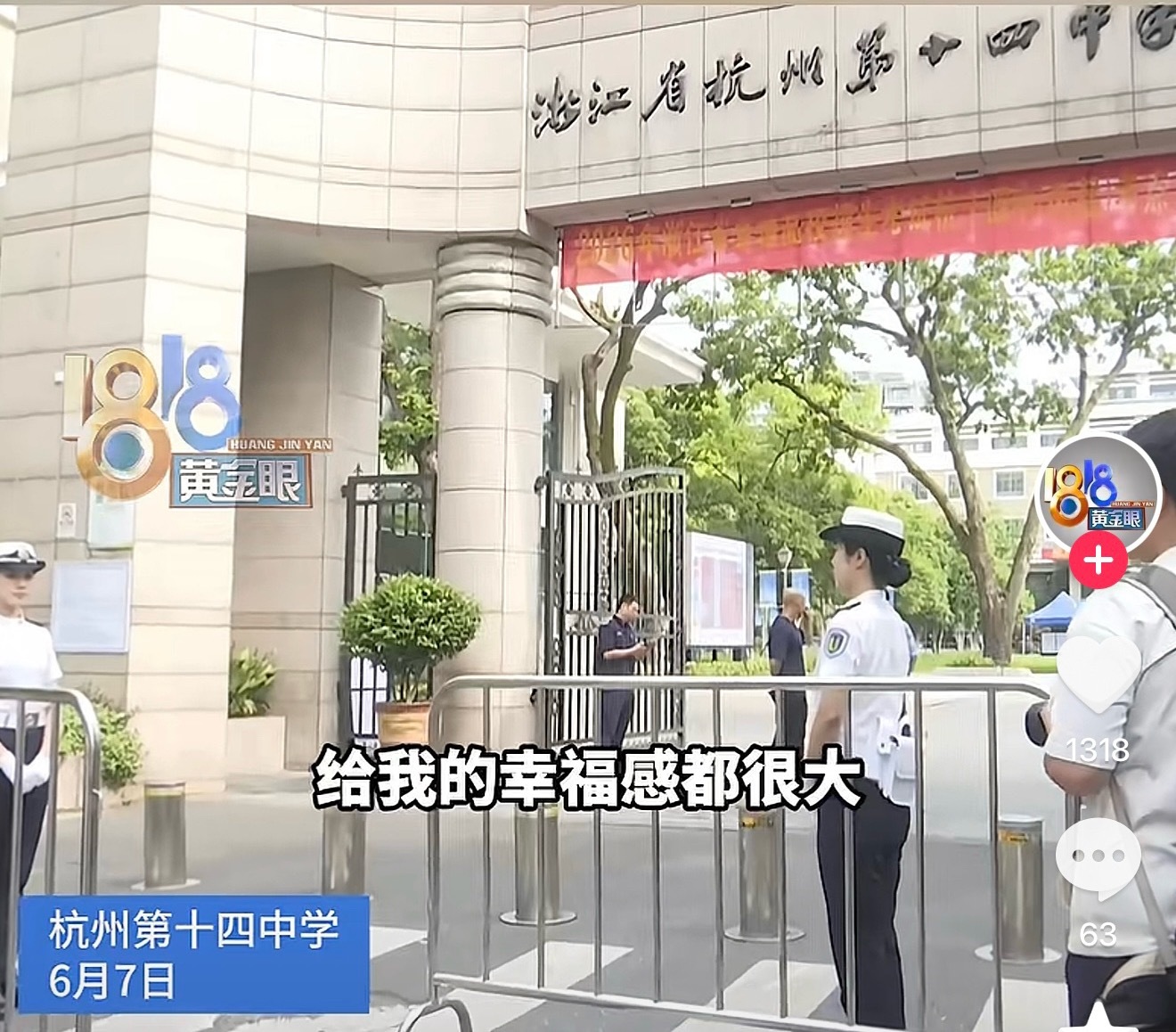 我校果然每年高考都是拍摄圣地