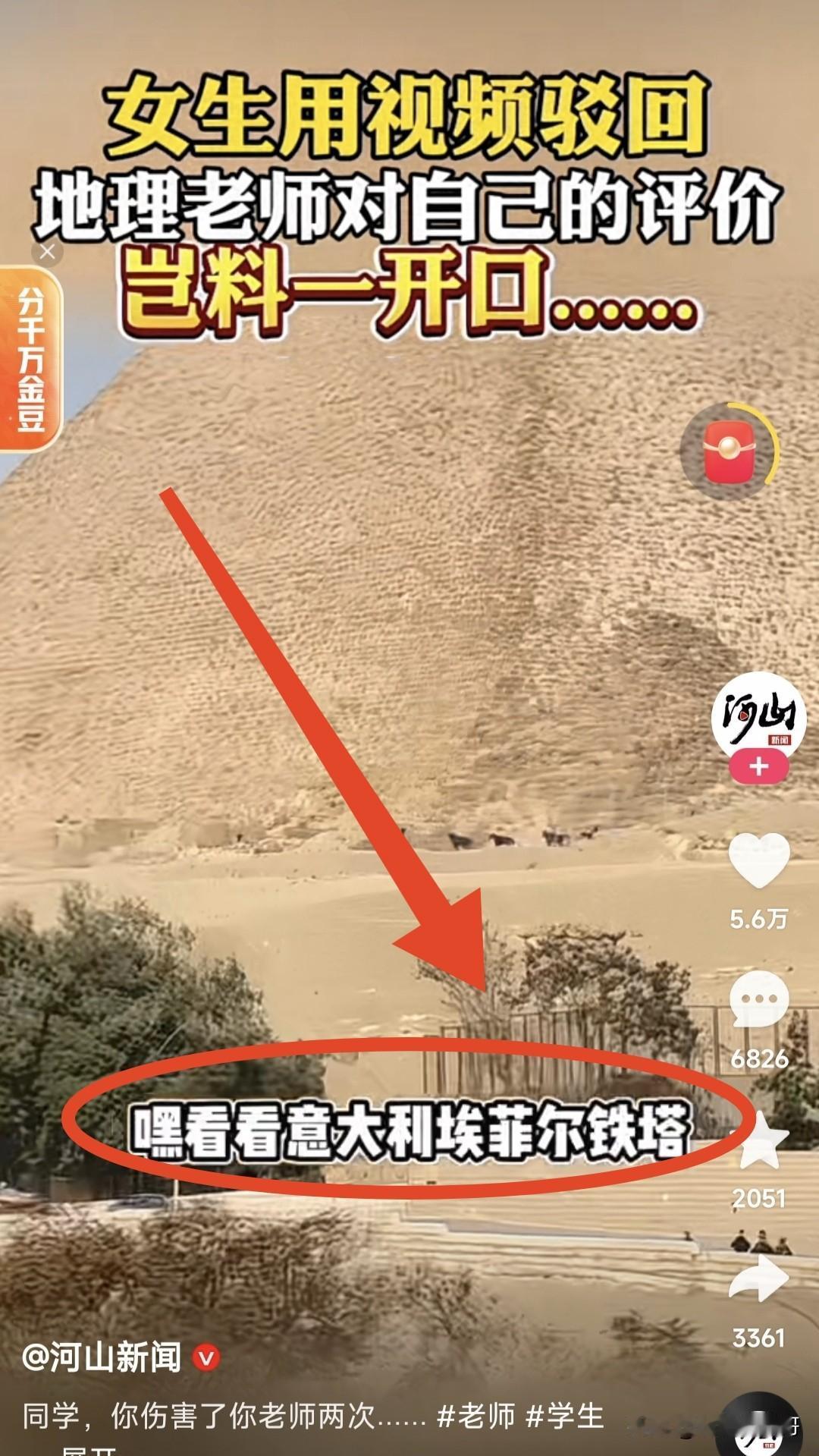 女生为了当年的一口气，发个视频反驳当年地理老师的一句话“你这辈子不可能环球旅行”