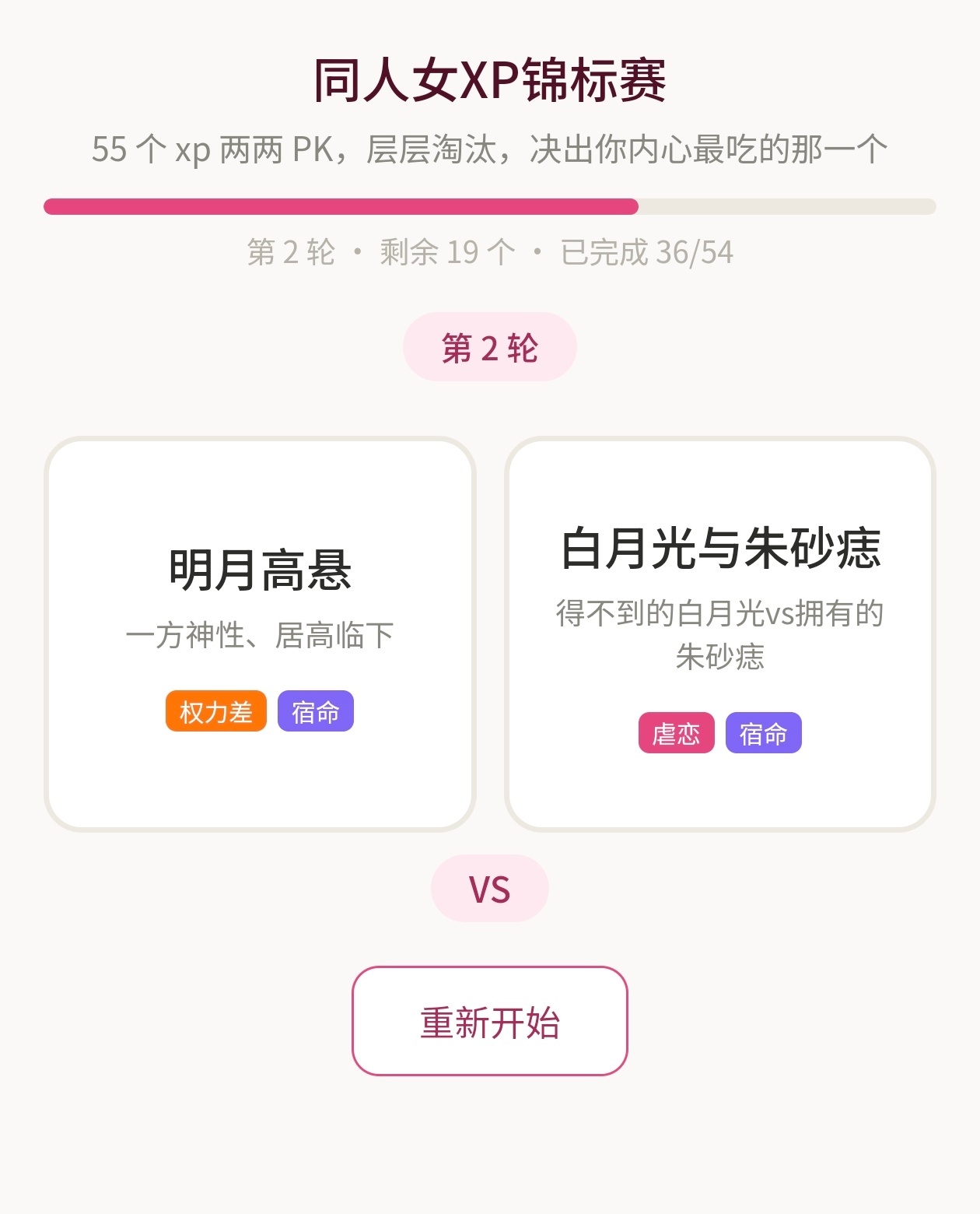 这对选择困难症患者太难了，但真的吃烂人真心这一口😋...虽然恨海情天明月高悬和