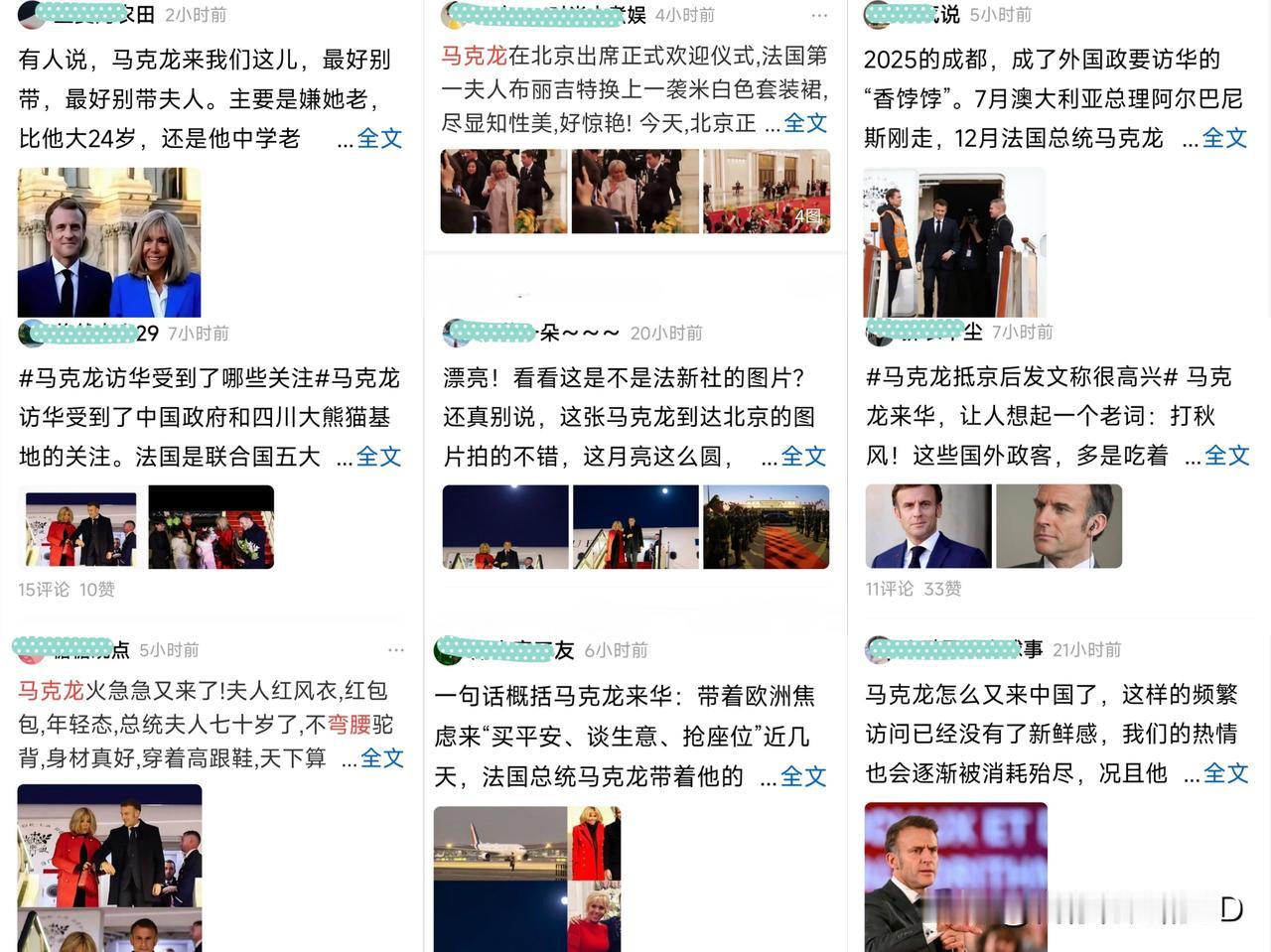 特意查了～马克龙，属小龙!
这就解释了：为什么他在中国、尤其是头条如此受欢迎!