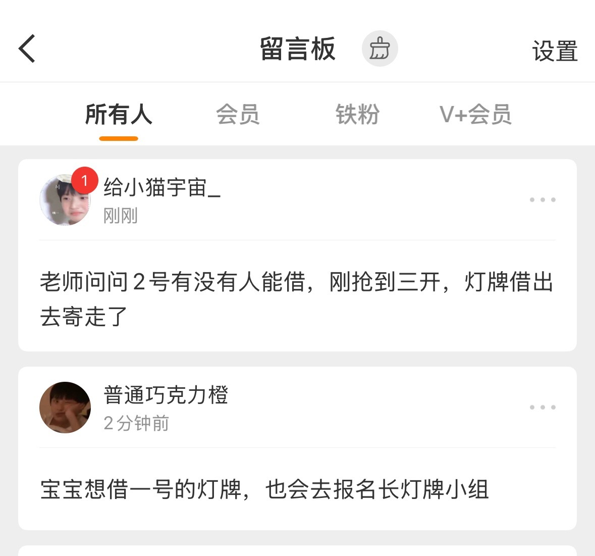 还有没有宝宝还可以借灯牌的 1.2.5都需要