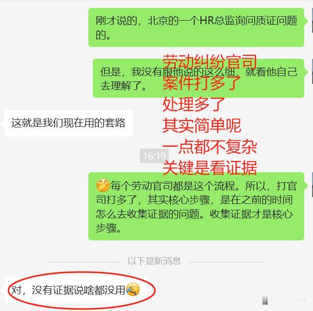 劳动纠纷案件，其实没有大家想象地那么复杂。案件打多了，处理多了，其实一点不复杂。