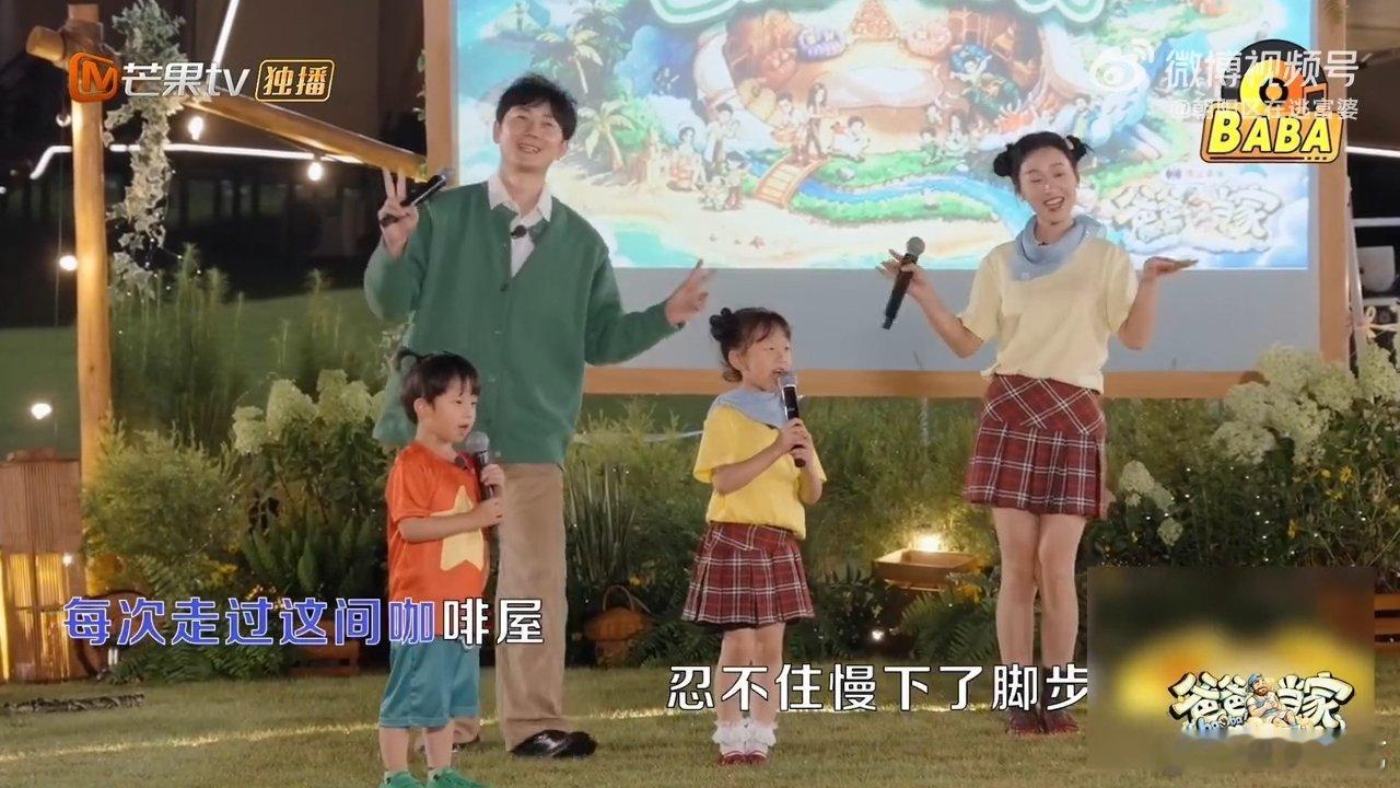 黄寸芷爸爸当家5唱跳初舞台爸爸当家黄寸芷一家舞台默契直接拉满！全员在线，这配合度