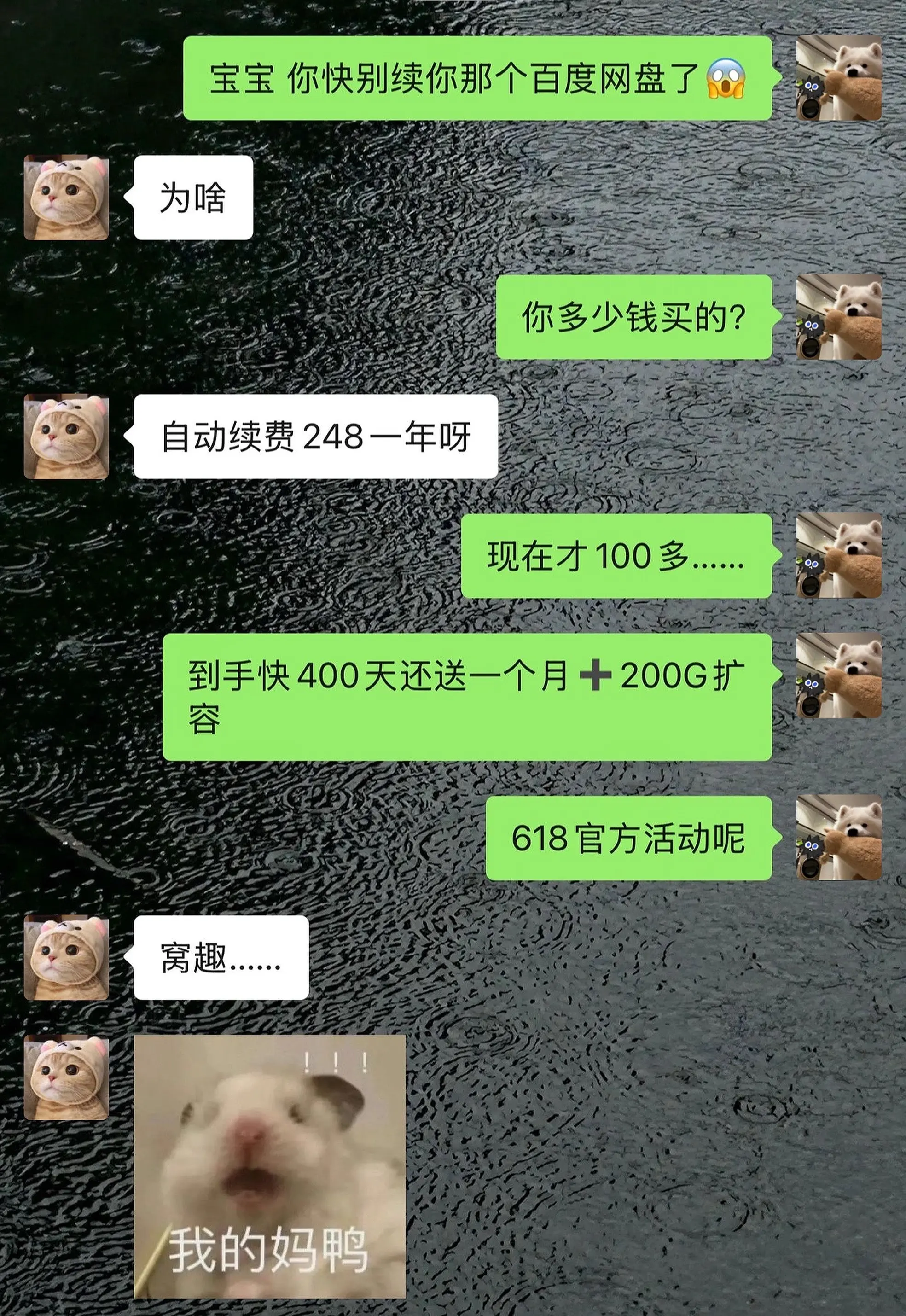 百度网盘你来真的？？这个价？快快快！！手慢无無了