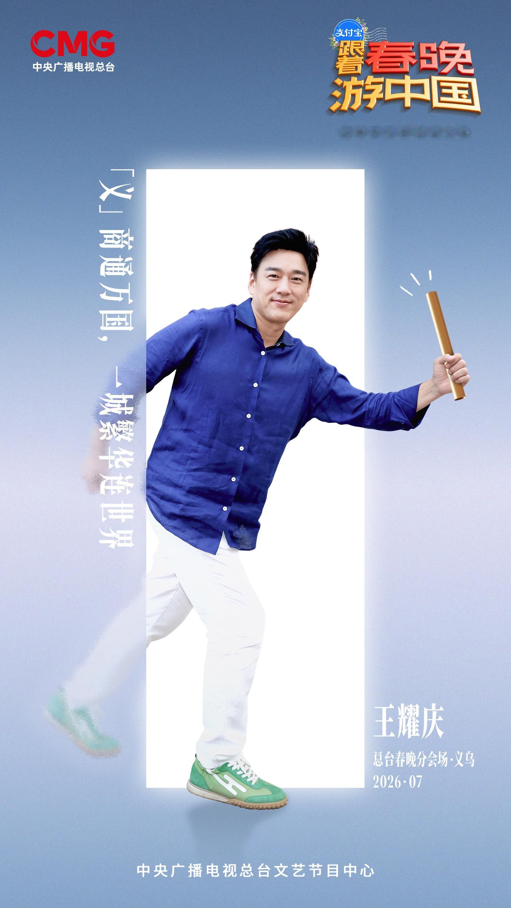 跟着春晚春游团逛世界超市跟着春晚游义乌没想到春晚义乌分会场的惊艳还在延续！八位春