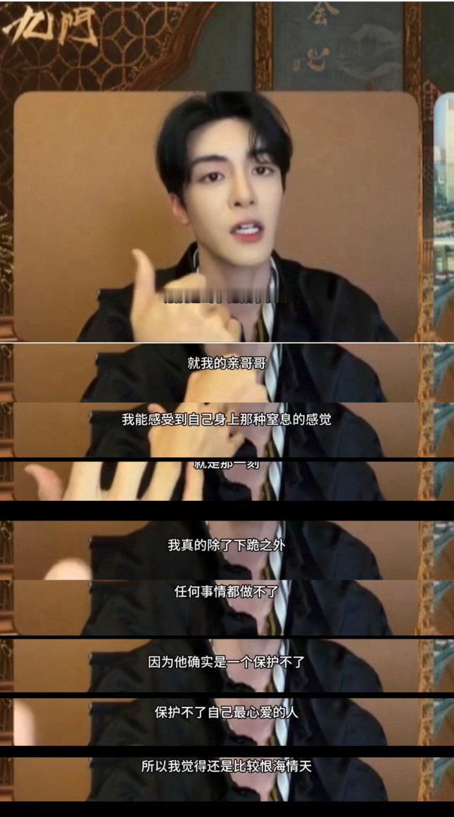曾舜晞说吴老狗是恨海情天 看到枪口对着吴铁那一下，吴老狗脸上那种无力感太窒息了，