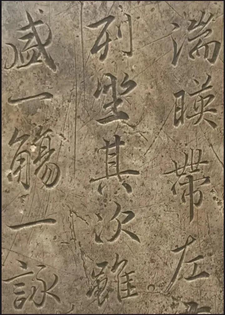 太珍贵了，我还是第一次见到，神龙本兰亭序还有原石！今天从朋友公众号得知，历史上还