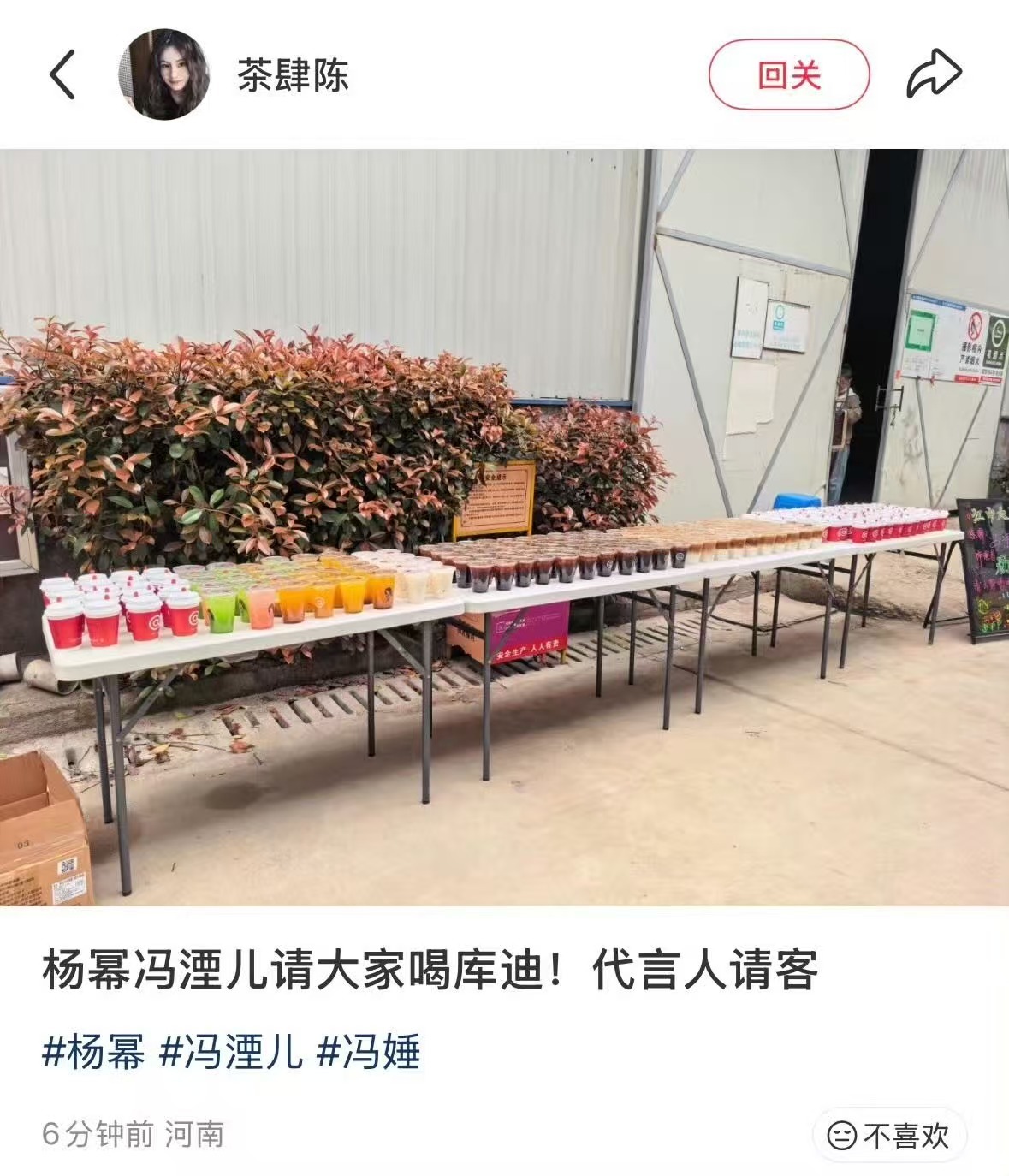 杨幂剧组请客杨幂请客江山大同剧组喝咖啡杨幂请客江山大同剧组喝咖啡，真不错， 