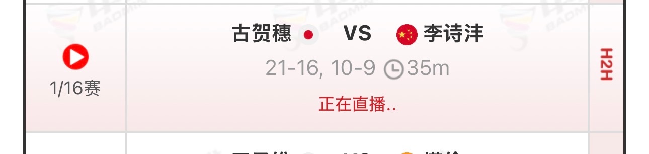 咋的了这是？汤杯二单真想换人啊？