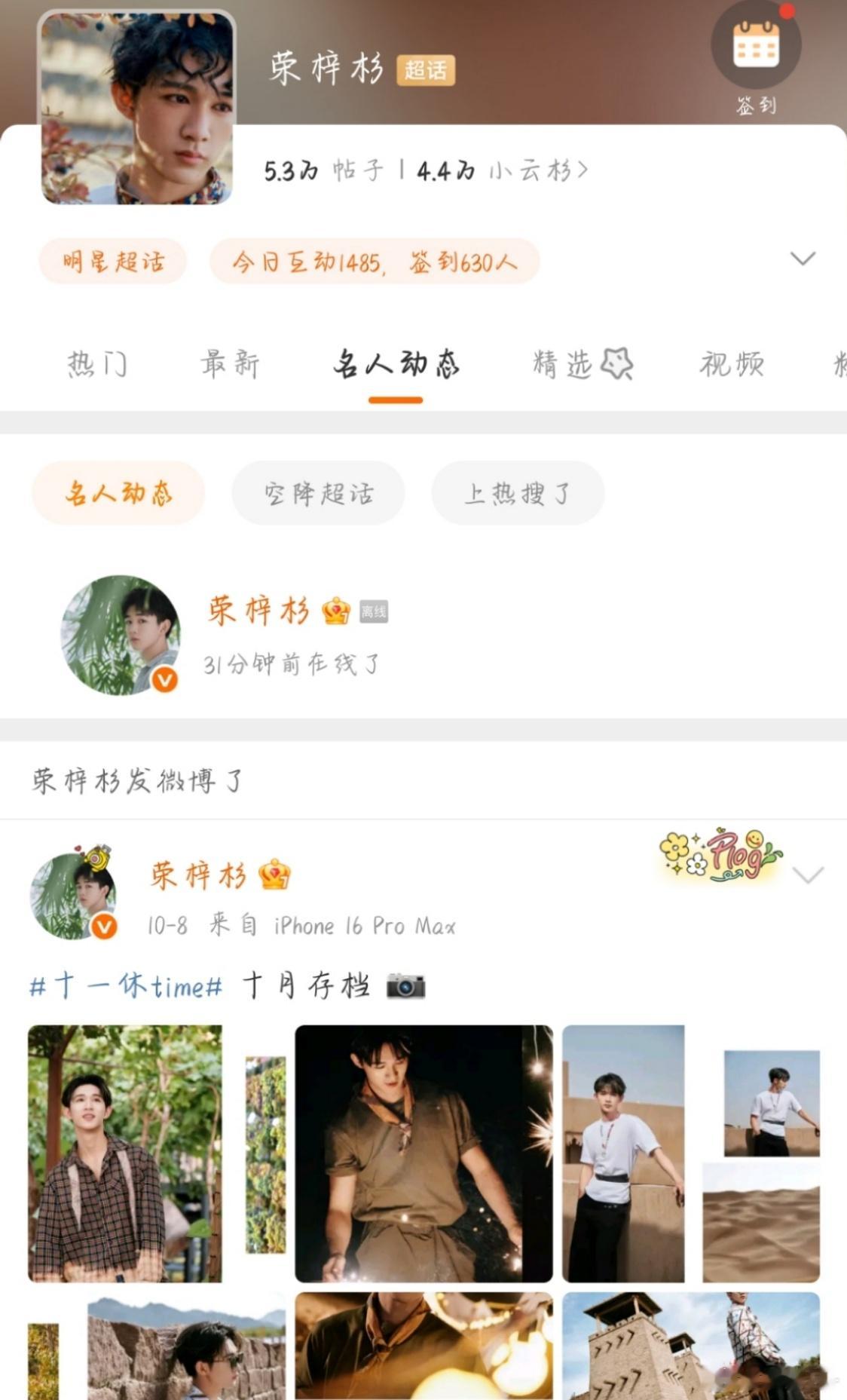 荣梓杉上线了荣梓杉在线未回应 荣梓杉上线看一下大家的反应吧应该是 ​​​