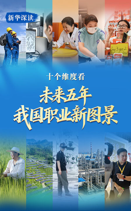 【#未来五年什么工作吃香#】我国就业市场正站在结构性重塑的关键节点。未来五年，产