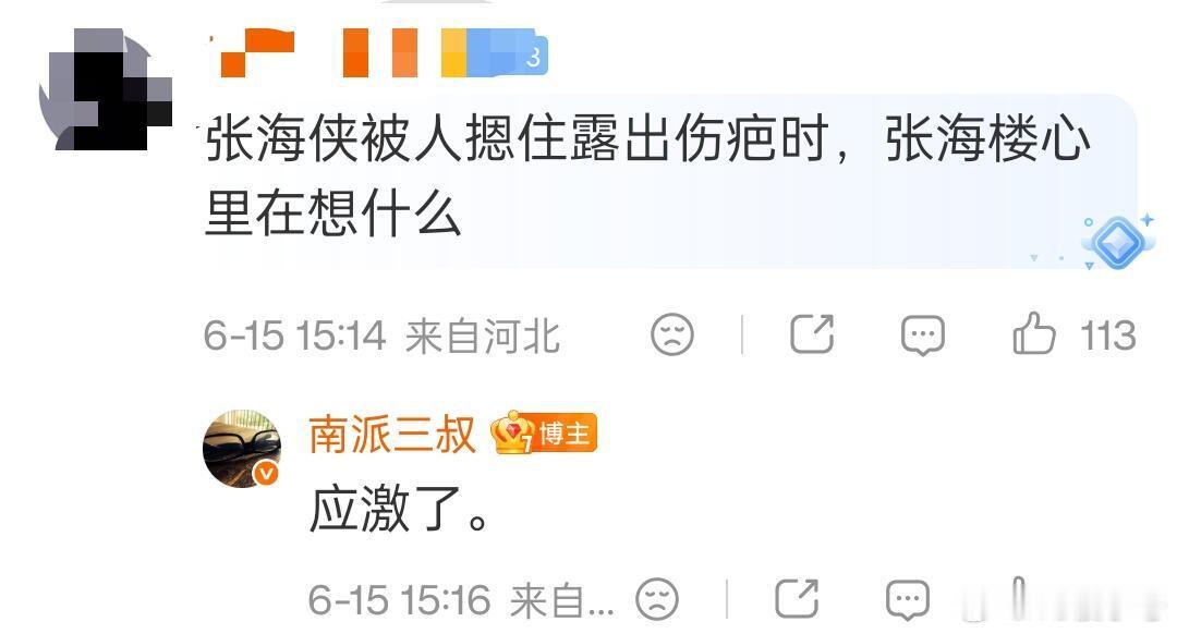 丁禹兮张海虾复活看一幅图说一句卧槽直男卖起来真是发狠了忘情了没命了……白玉兰..