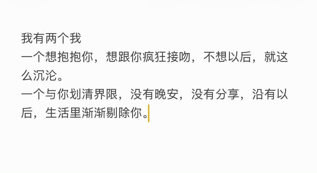 我有两个我 ​​​