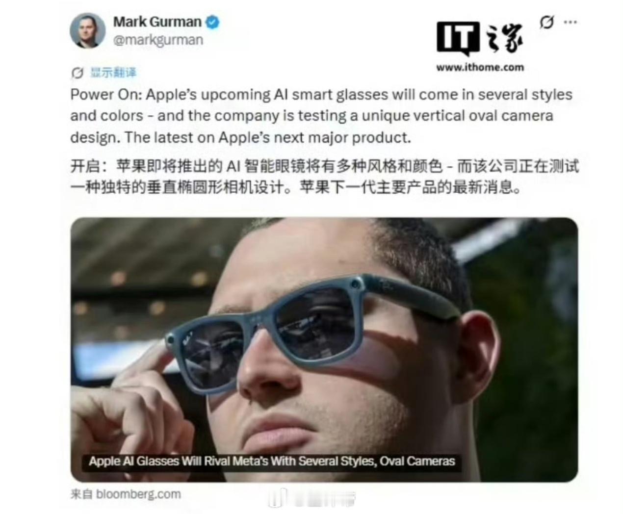 苹果AI眼镜细节曝光主打日常拍摄、通讯与AI语音交互，可能5K起感觉功能我不是很