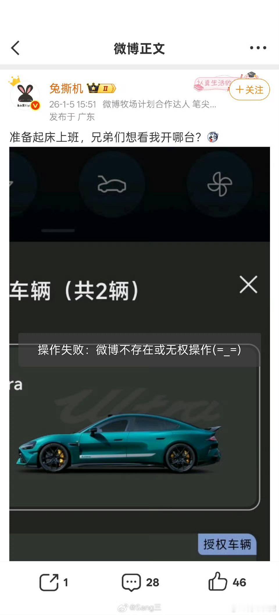 小米立即终止与相关kol合作徐洁云道歉后，兔撕基删除了小米相关微博，这是不服气啊