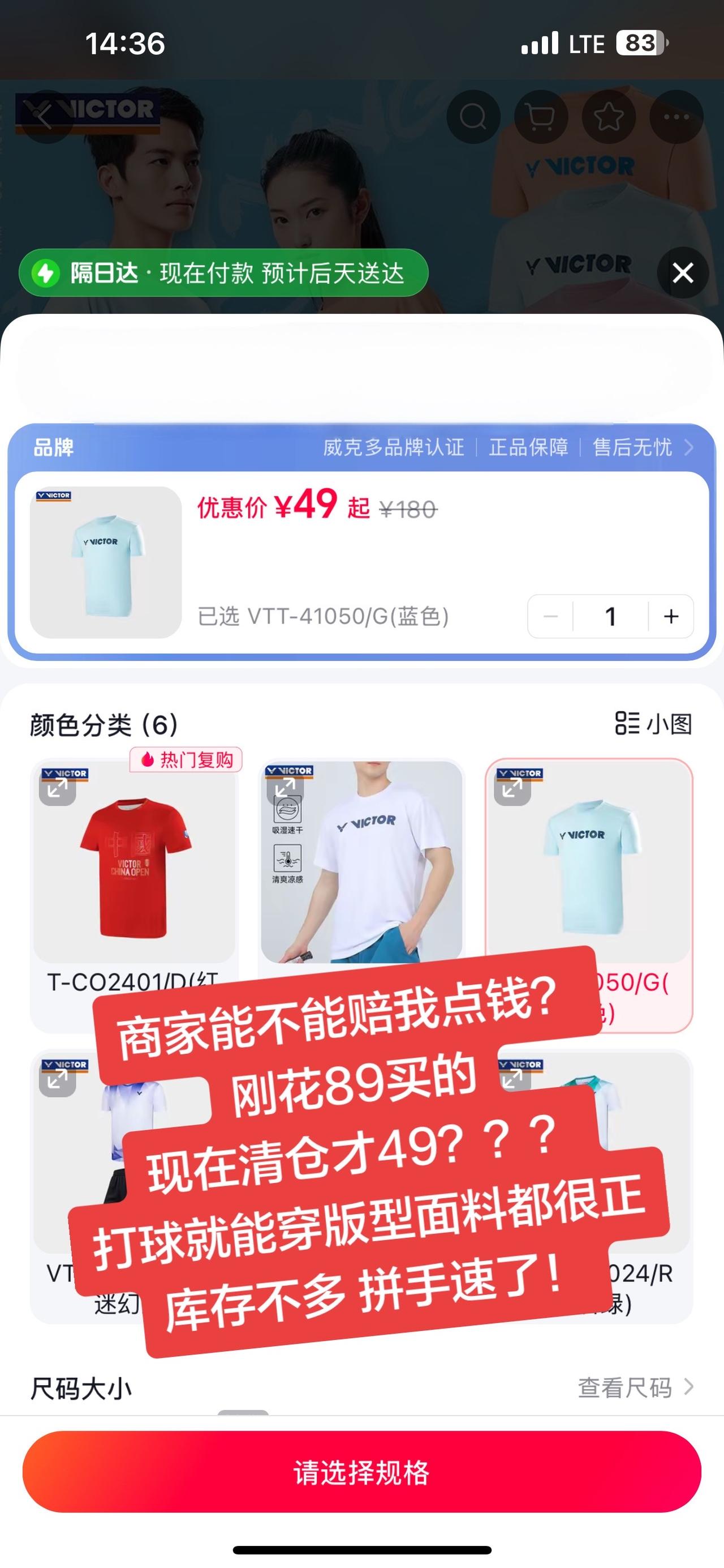商家能不能赔我点钱？
刚花89买的
现在清仓才49？？？
打球就能穿版型面料都很