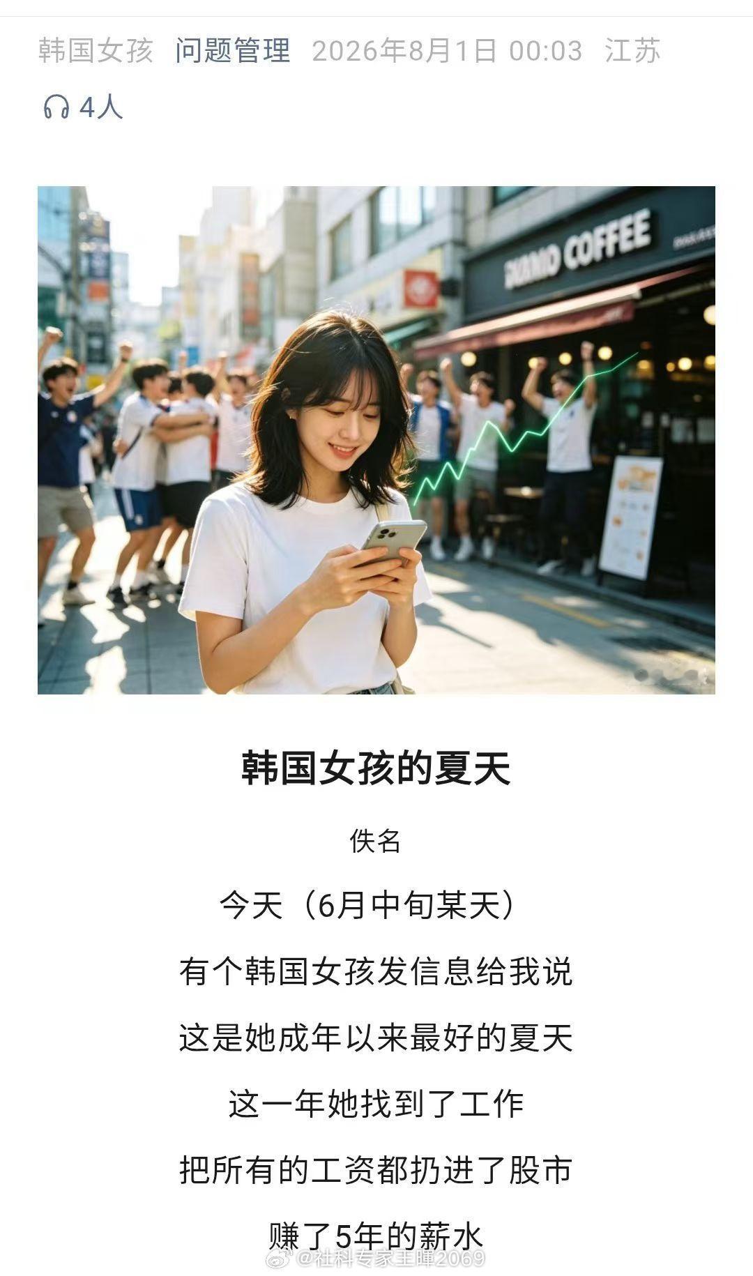 韩国为了应对股市暴跌可能出现的意外状况，下令加强巡逻首尔汉江27座主要桥梁，以及