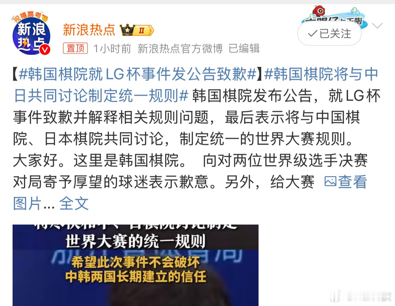 还是很愤慨，冠军都已经窃取，现在假惺惺道歉说：我们还是一起玩吧。偷国、没有竞技精