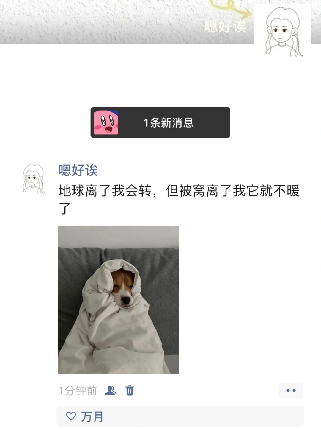 朋友圈文案 有趣的朋友圈 我的朋友圈