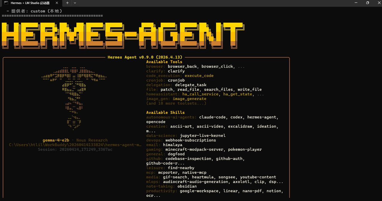 腾讯求生欲望好强！最近hermes-agent火了！绝不能放弃率先在全国开启了部