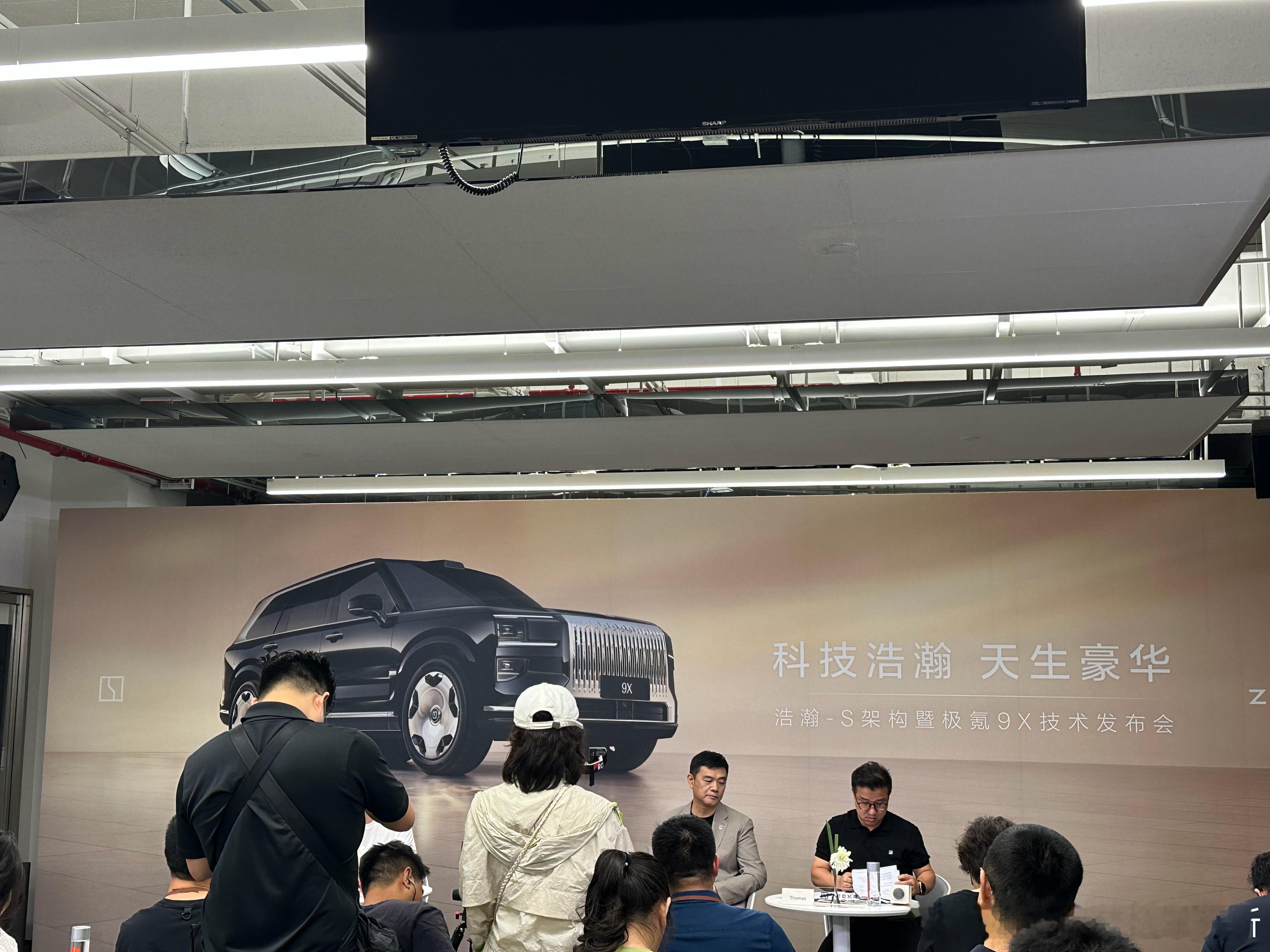 极氪9X今晚的技术发布会后，正式的预售预计在8月成都车展。而更高一档的9X光辉，