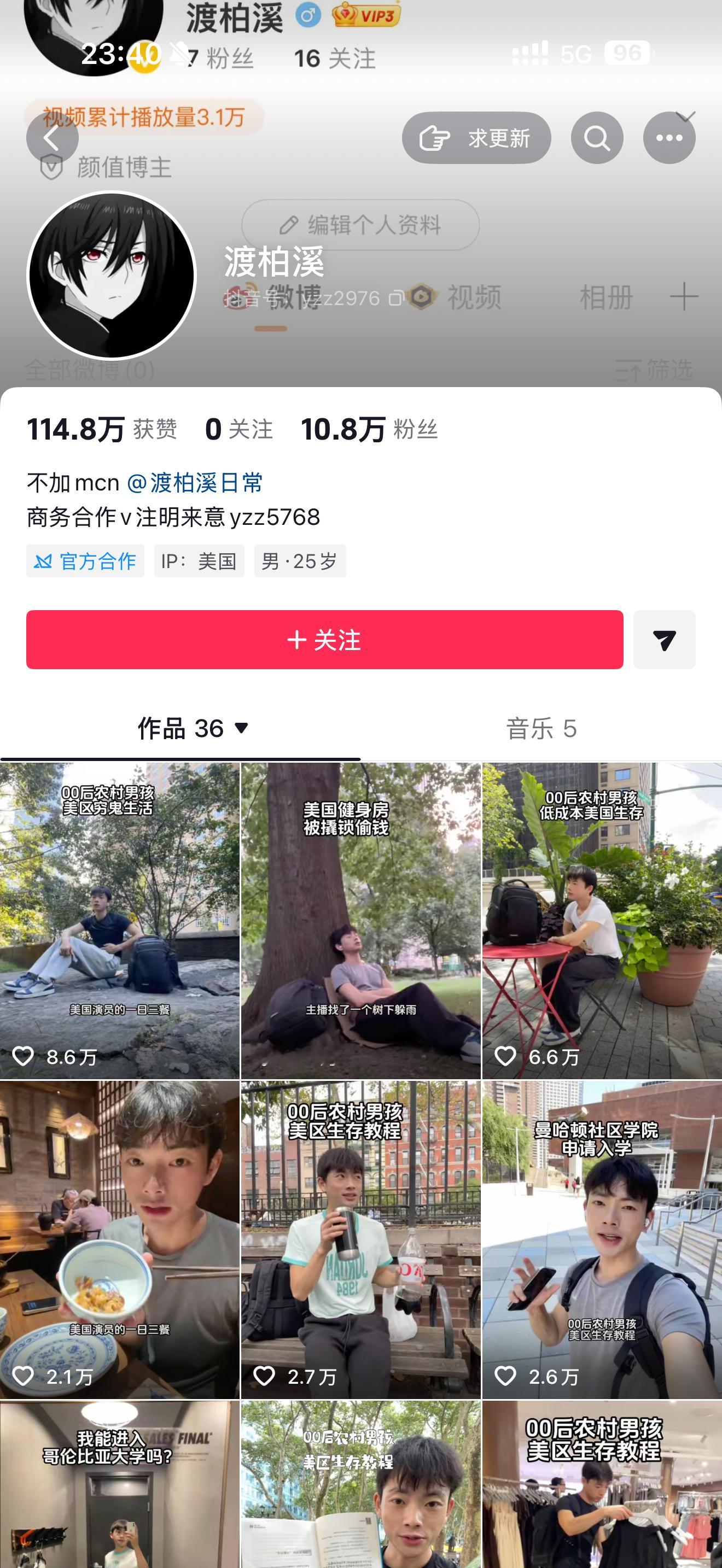 世界还是对男的太包容了[泪奔]抖音刷到一个麦子，而且这个渡柏溪的视频全是秃头大胡