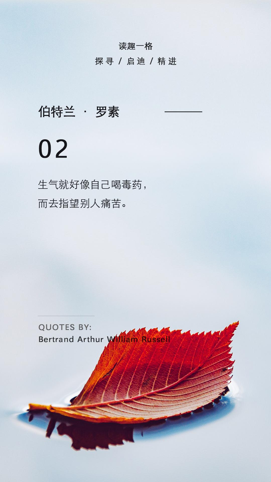 罗素：愚蠢的四大特征
 
咱先明确一点！罗素可不是随便下结论的人！伯特兰·罗素，