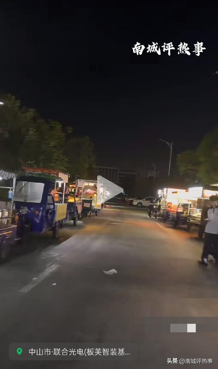 在中山板芙联合光电门口发现个“新夜市”，沿路全是地摊，晚上确实热闹。但我真想问：