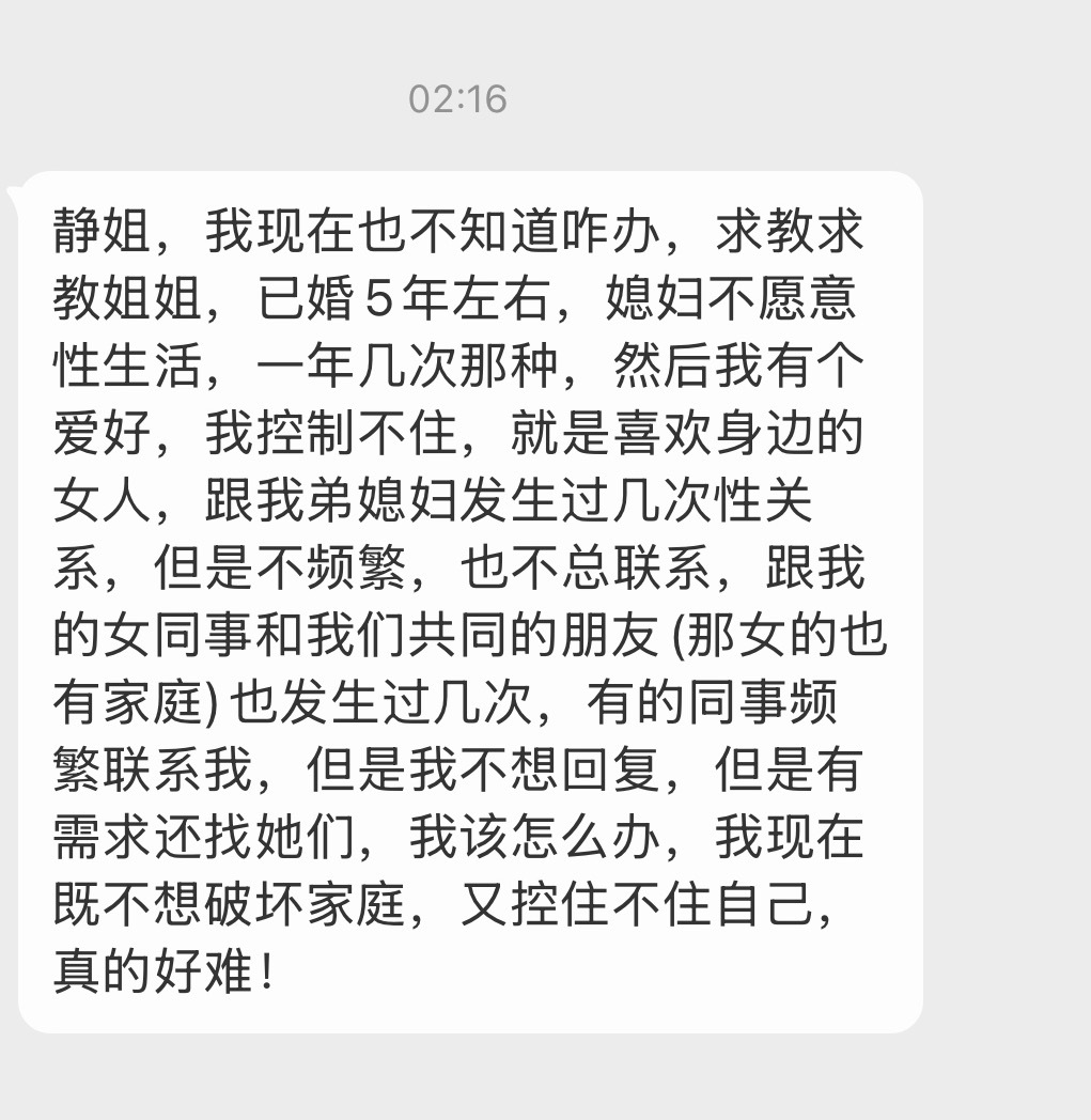 你可太难了，既不想破坏家庭，又控制不住和弟媳妇发生关系，和女同事发生关系，和共同
