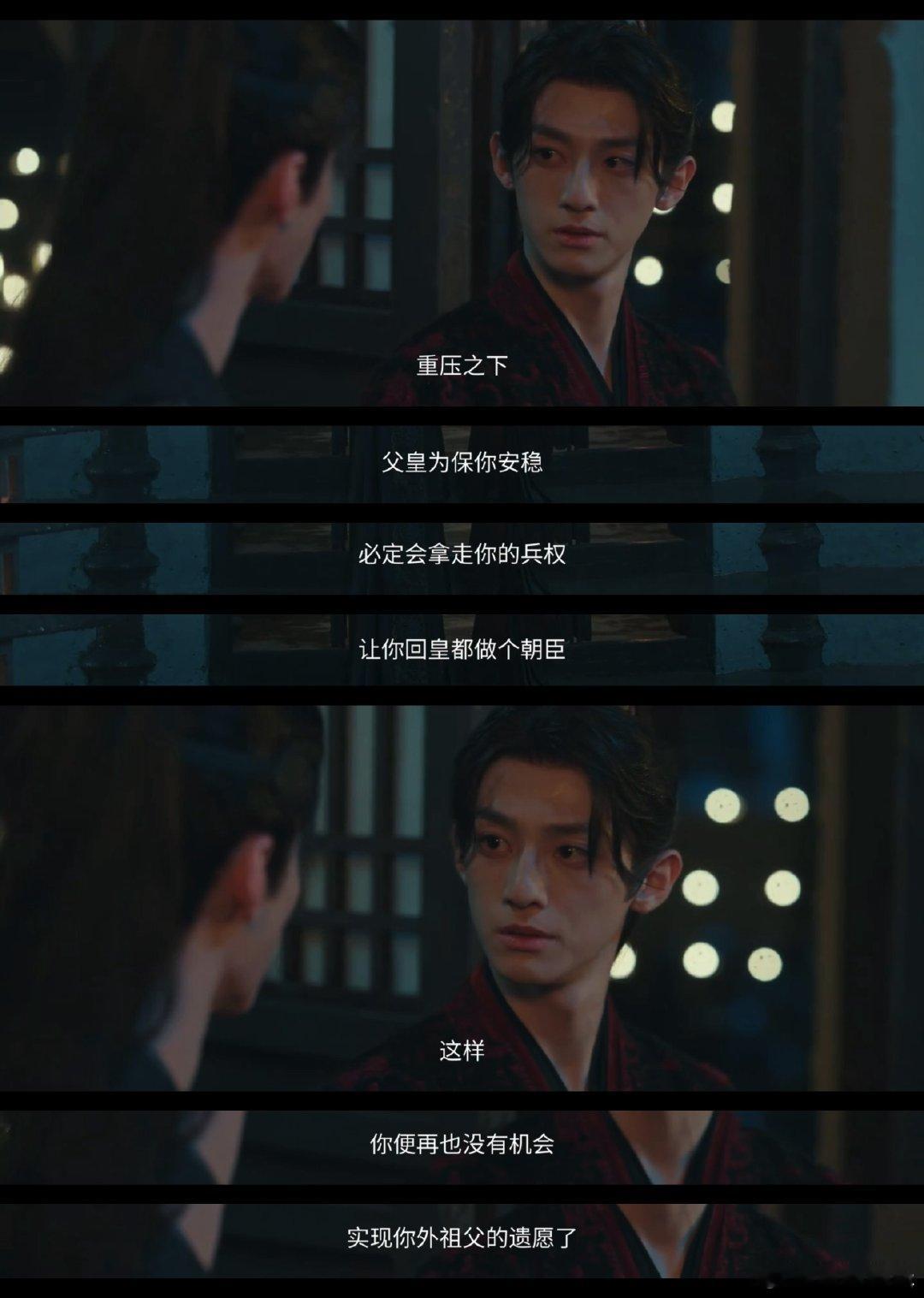 已成为百花杀乐子粉百花杀 本以为是严肃权谋大剧，结果被萧家皇子搞笑日常拿捏，权谋
