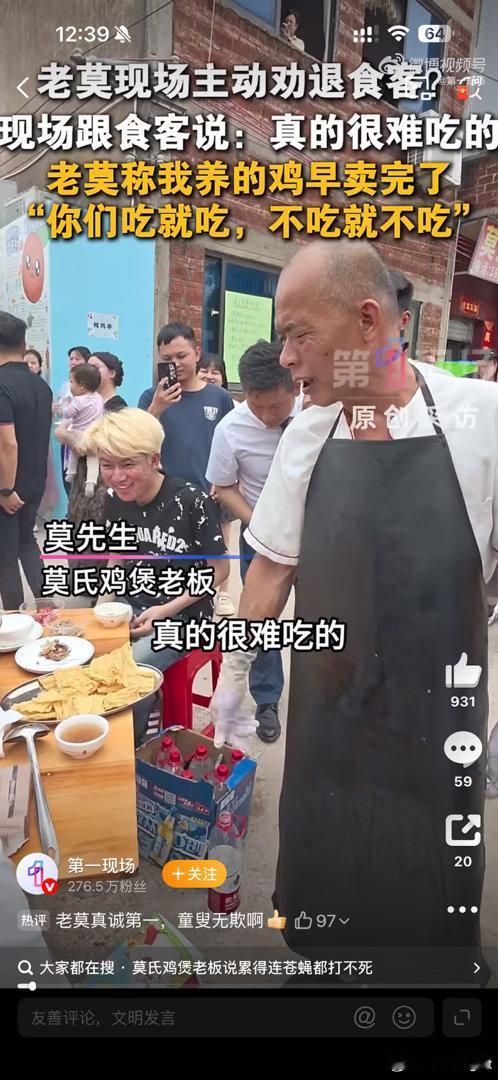 这老头还怪可爱的莫氏鸡煲老板生日愿望早日倒闭