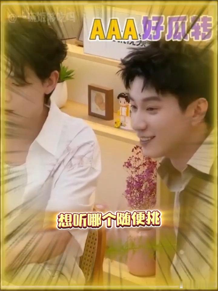 王子奇正数第一吃瓜的人 王子奇八卦能力恐在我之上谁能想到最会吃瓜的是王子奇！坦荡