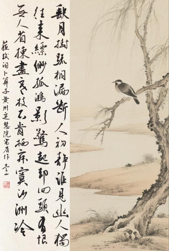 拣尽寒枝不肯栖，寂寞沙洲冷。