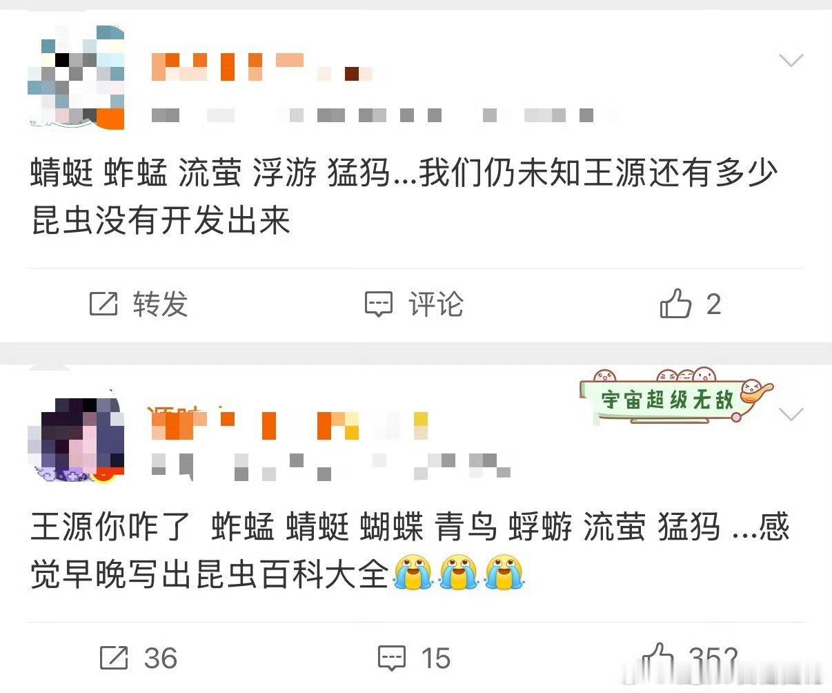 王源端午节上线新歌王源迟早写出昆虫百科大全 端午准时解锁王源全新单曲，歌名蚱蜢充