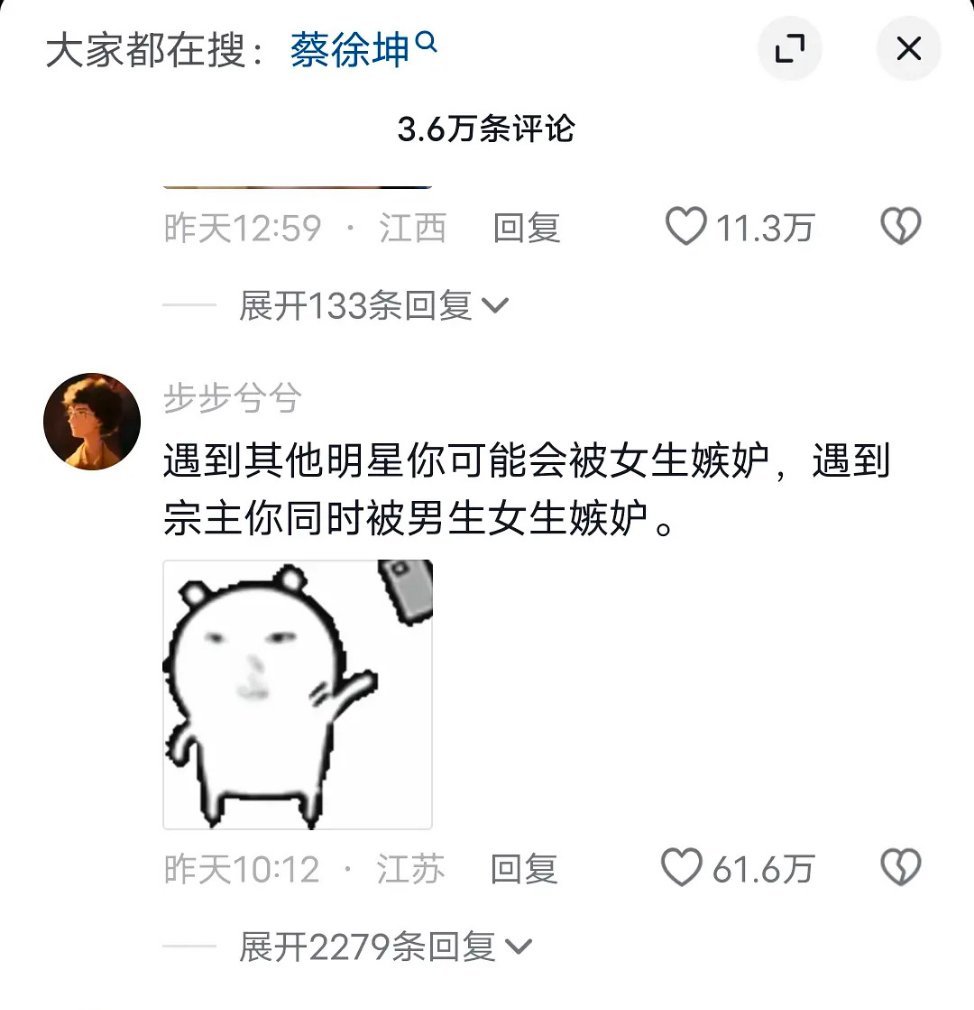 蔡徐坤国民度太高了，随便一个偶遇视频点赞343万，连评论点赞都61万了！蔡徐坤