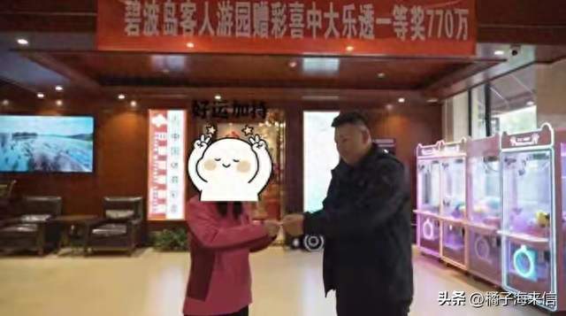 景区228元门票附赠彩票中770万大奖！