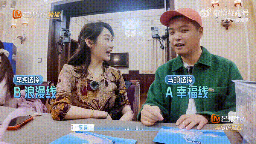 李纯选错旅行线后马頔的反应李纯选错后马頔的反应马頔对李纯是真的上心！李纯选错旅行