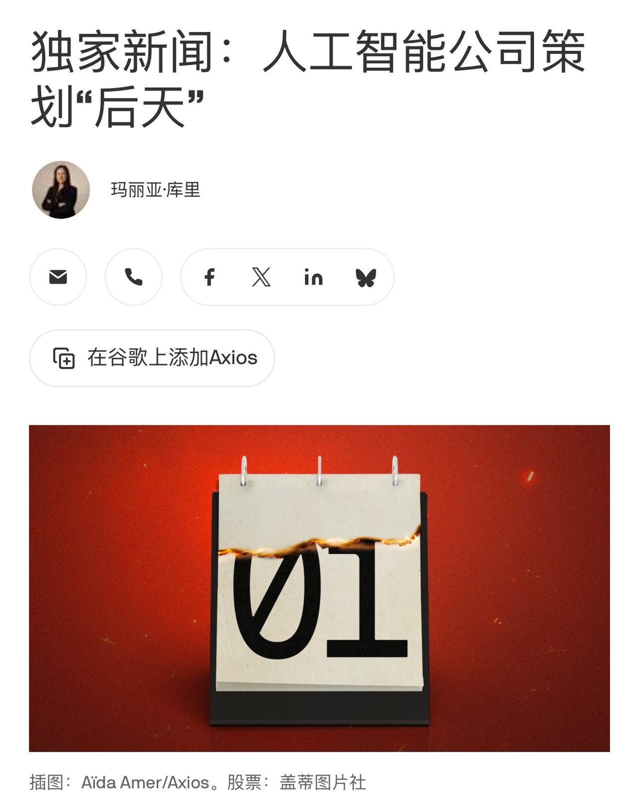 OpenAI 的 Sam Altman 和 Anthropic 的 Dario 