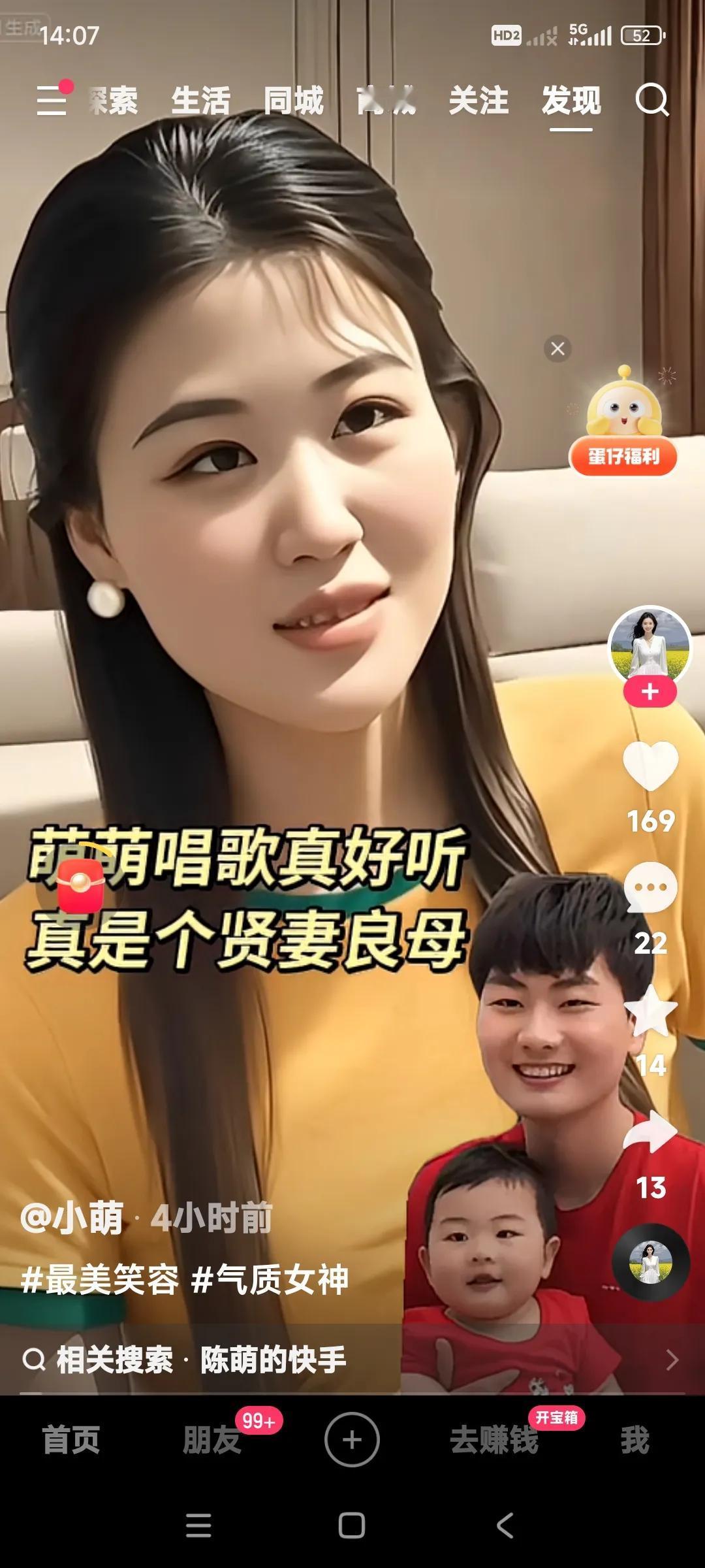 朱小伟真是娶对了媳妇儿，找对了人。

朱小伟娶陈萌是他一生中最正确的选择。

陈