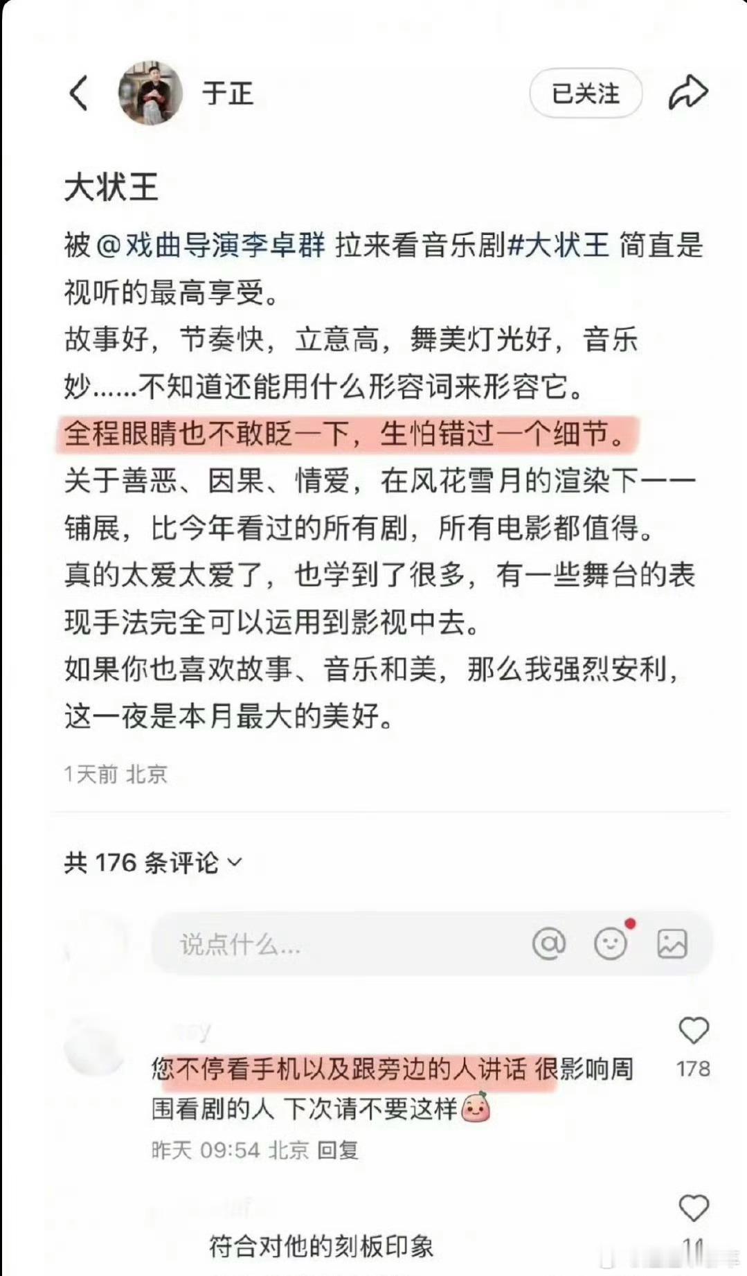 于正破防删评论哈哈哈哈，人设得立住啊破防这能行嘛[doge] ​​​