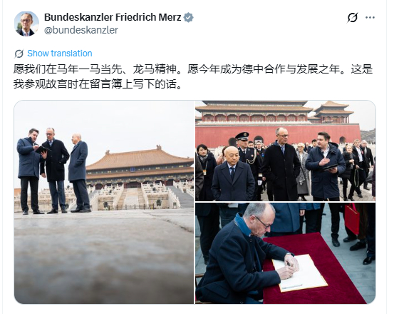 【#德国总理再用中文发帖#】#默茨用中文发帖记录访华感受#   2月26日，德国