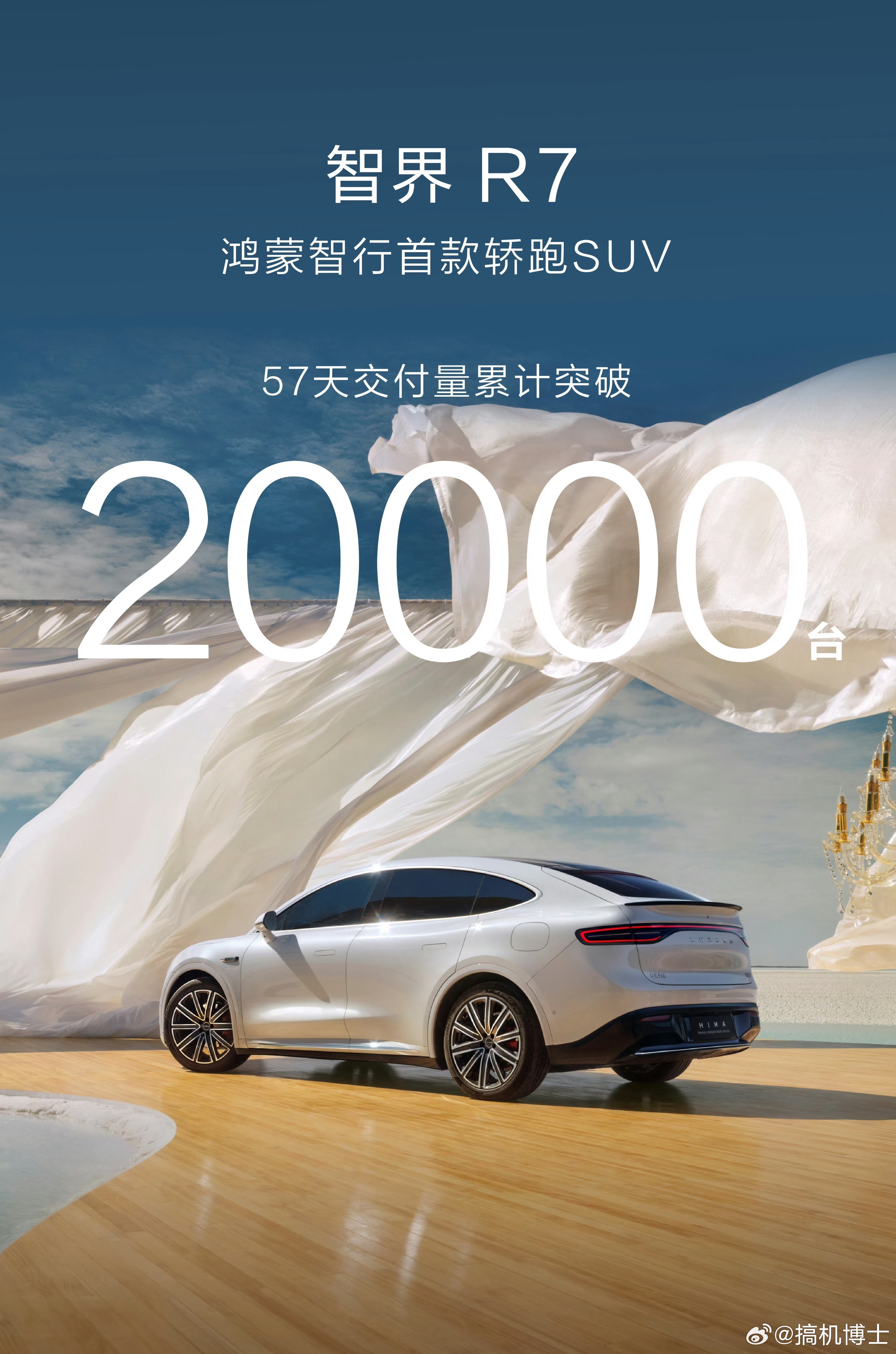 智界R7不到两个月交付20000多台，貌似卖得比S7还好，果然还是SUV有市场啊