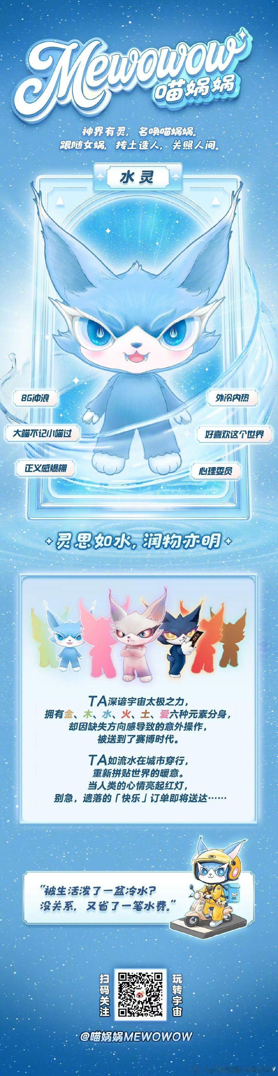 喵娲娲连送五天微博之夜门票 赛博许愿喵上线营业！连续五天狂送微博之夜门票，主打一