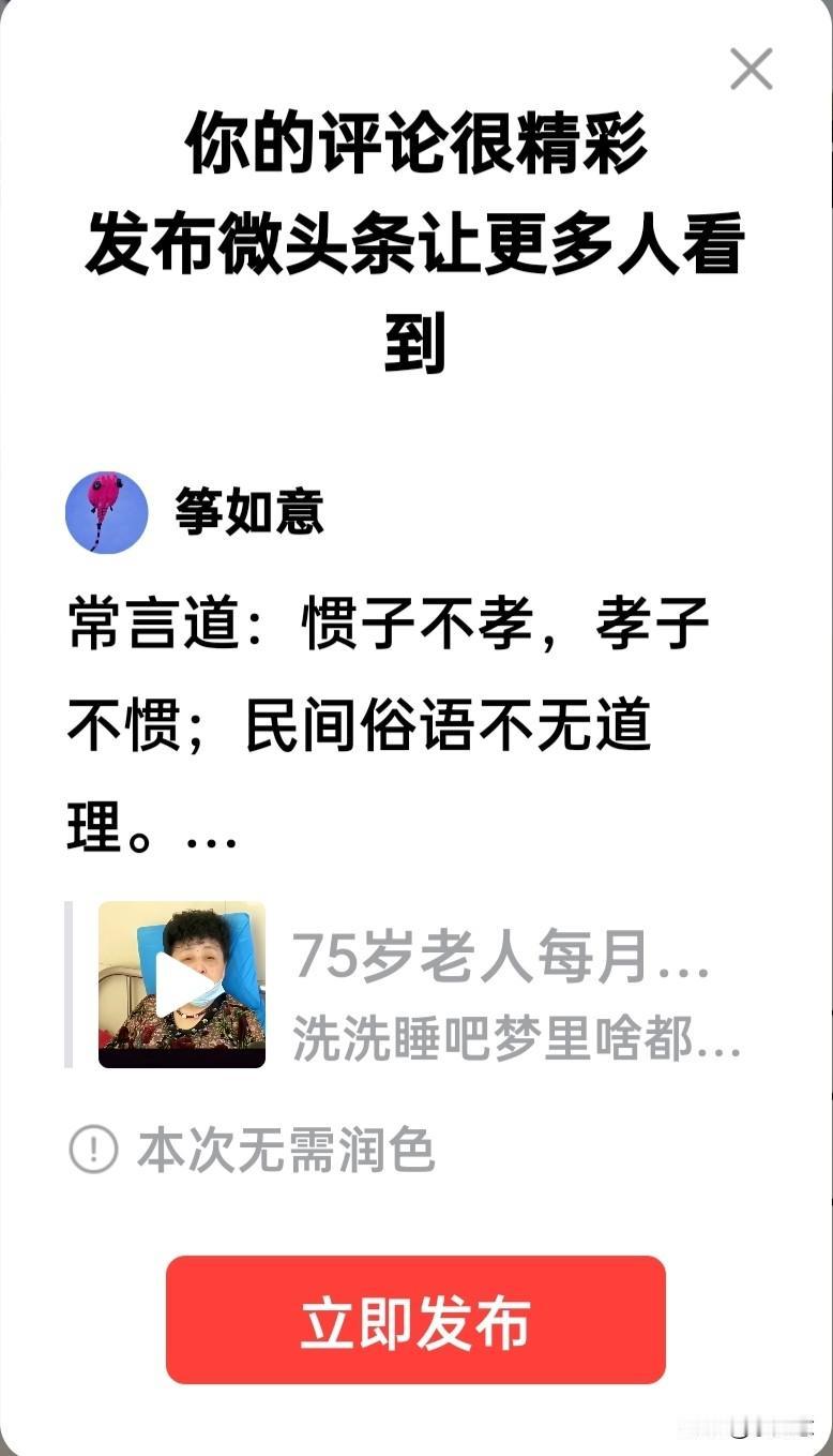 常言道：惯子不孝，孝子不惯；民间俗语不无道理。
李大妈对四个子女中唯一小儿子倍加