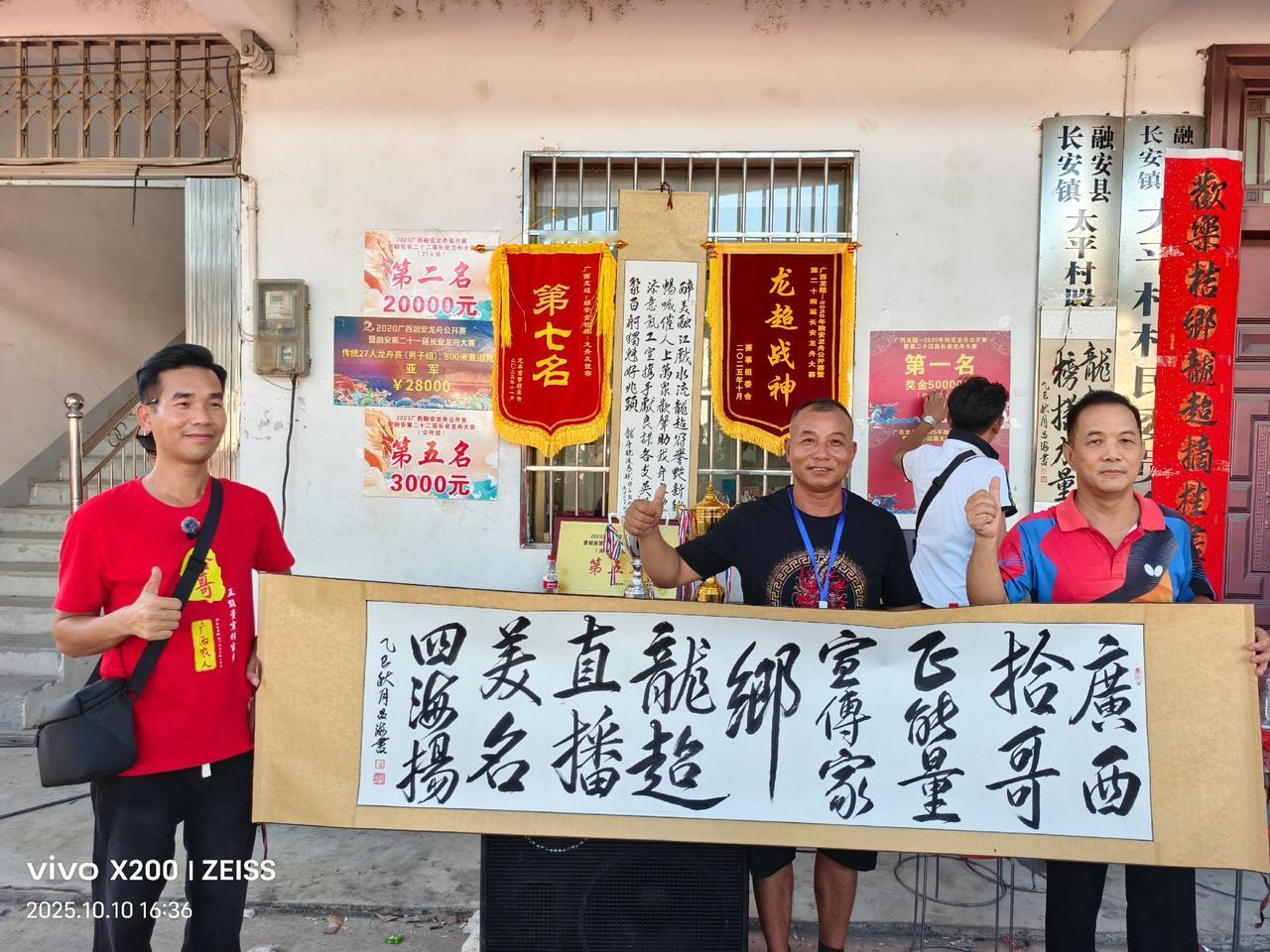 融安书法家协会会员韦昌海赠墨宝给太平时和记录精彩瞬间 正能量 拾哥。