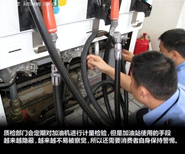 78家加油站涉嫌作弊，车主的油是怎样被克扣的？