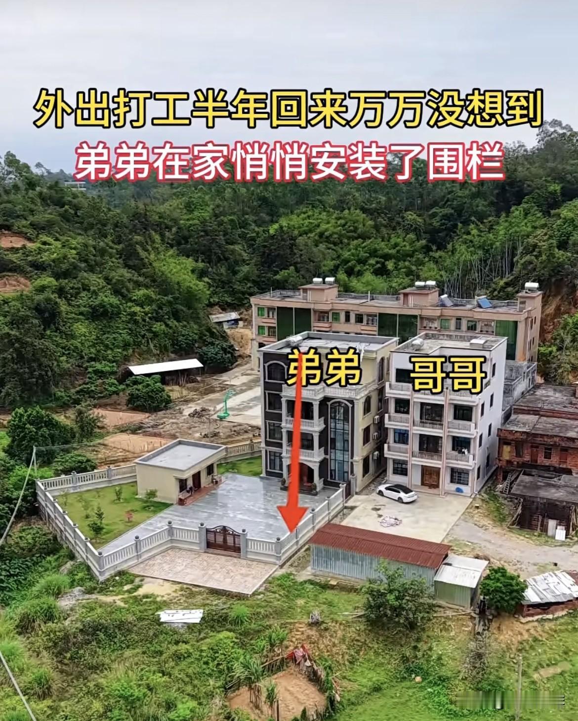 外出打工半年回来万万没想到，
弟弟在家悄悄安装了围栏‼️
这该如何是好呢⁉️