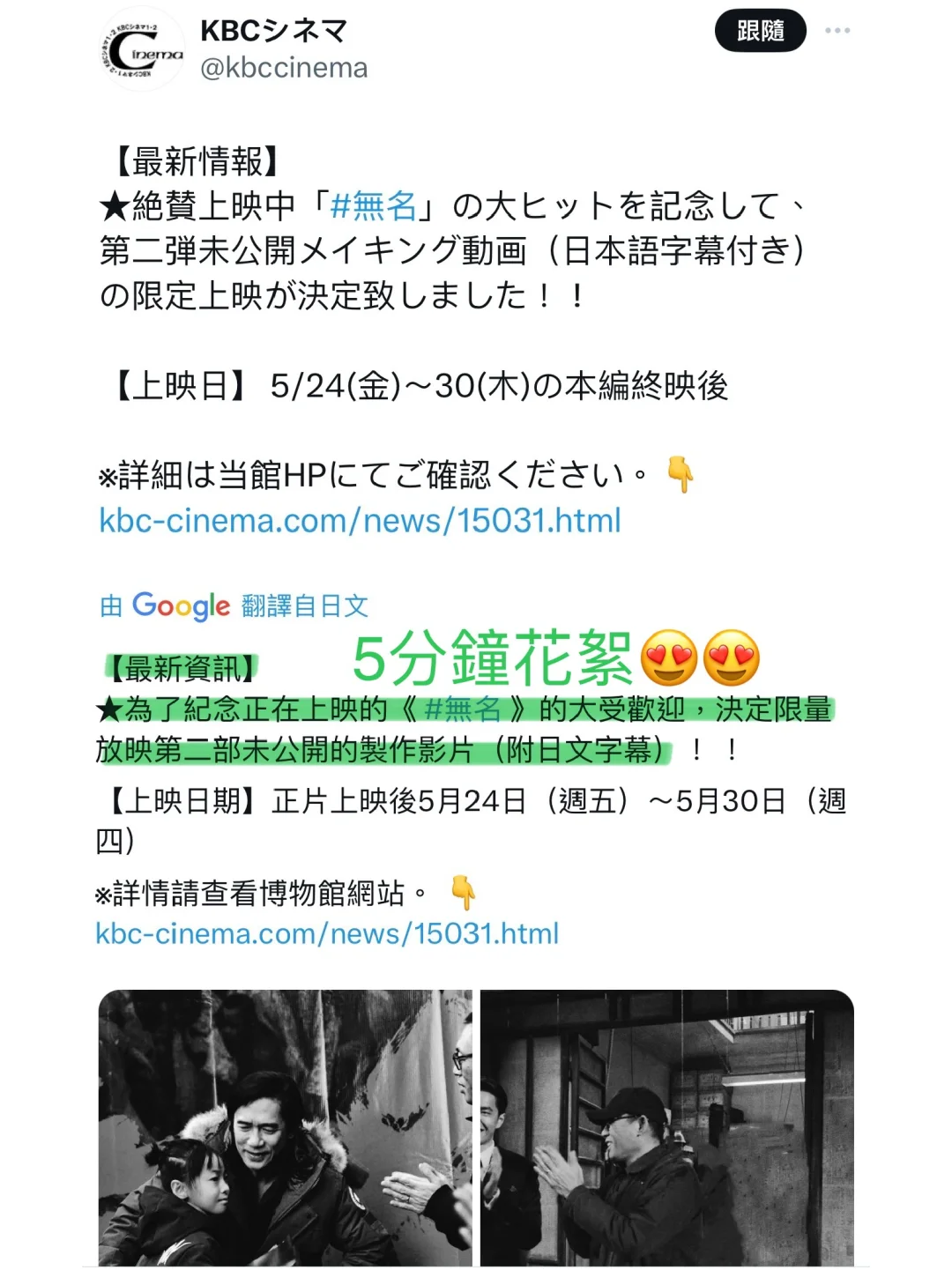 你們真的好過分😂😂😂要大銀幕放第二段花絮