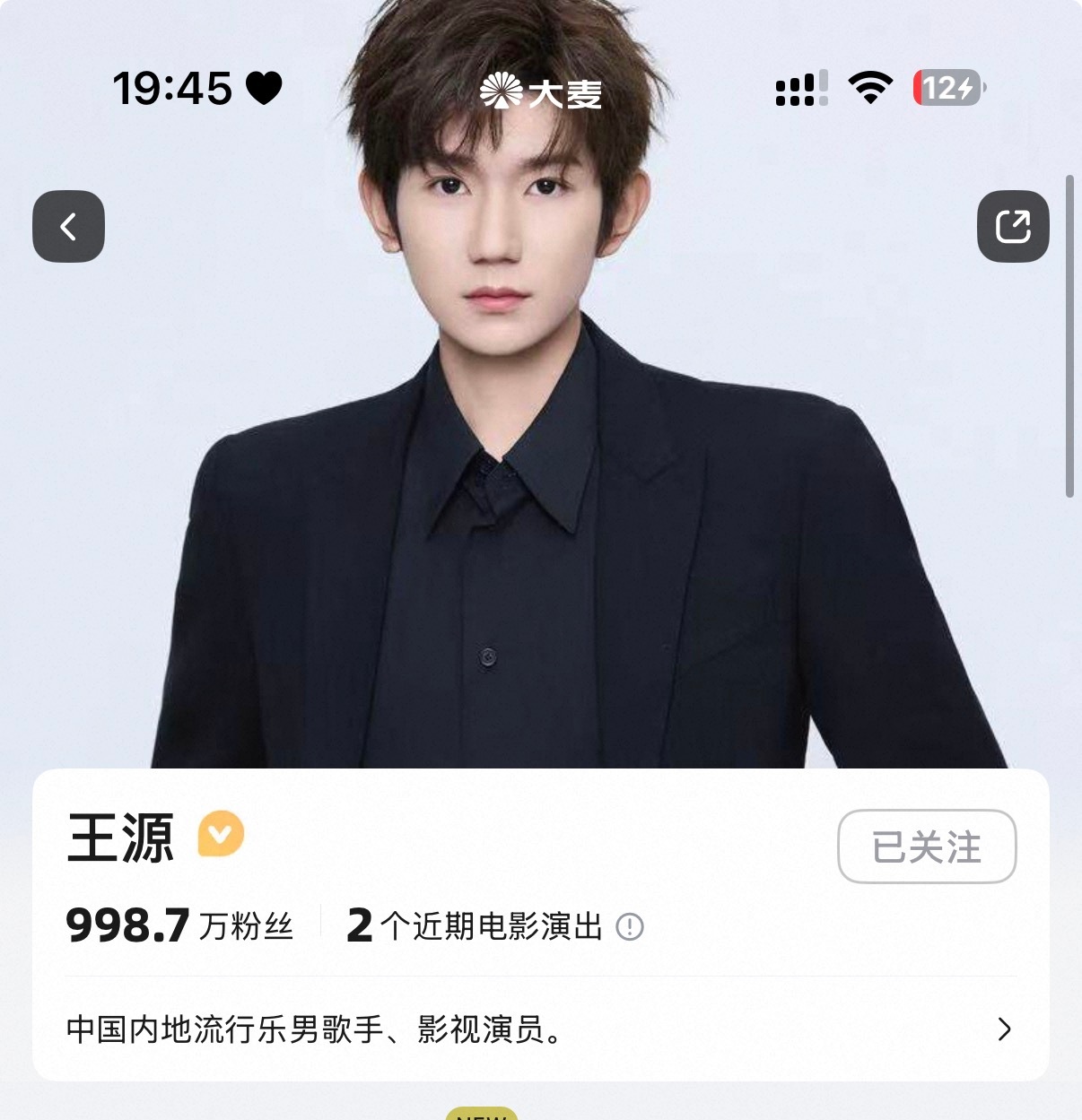 王源王源宇宙超级无敌大大狂欢巡演共绘王源的狂欢轨迹 马上1000w了！！！ 