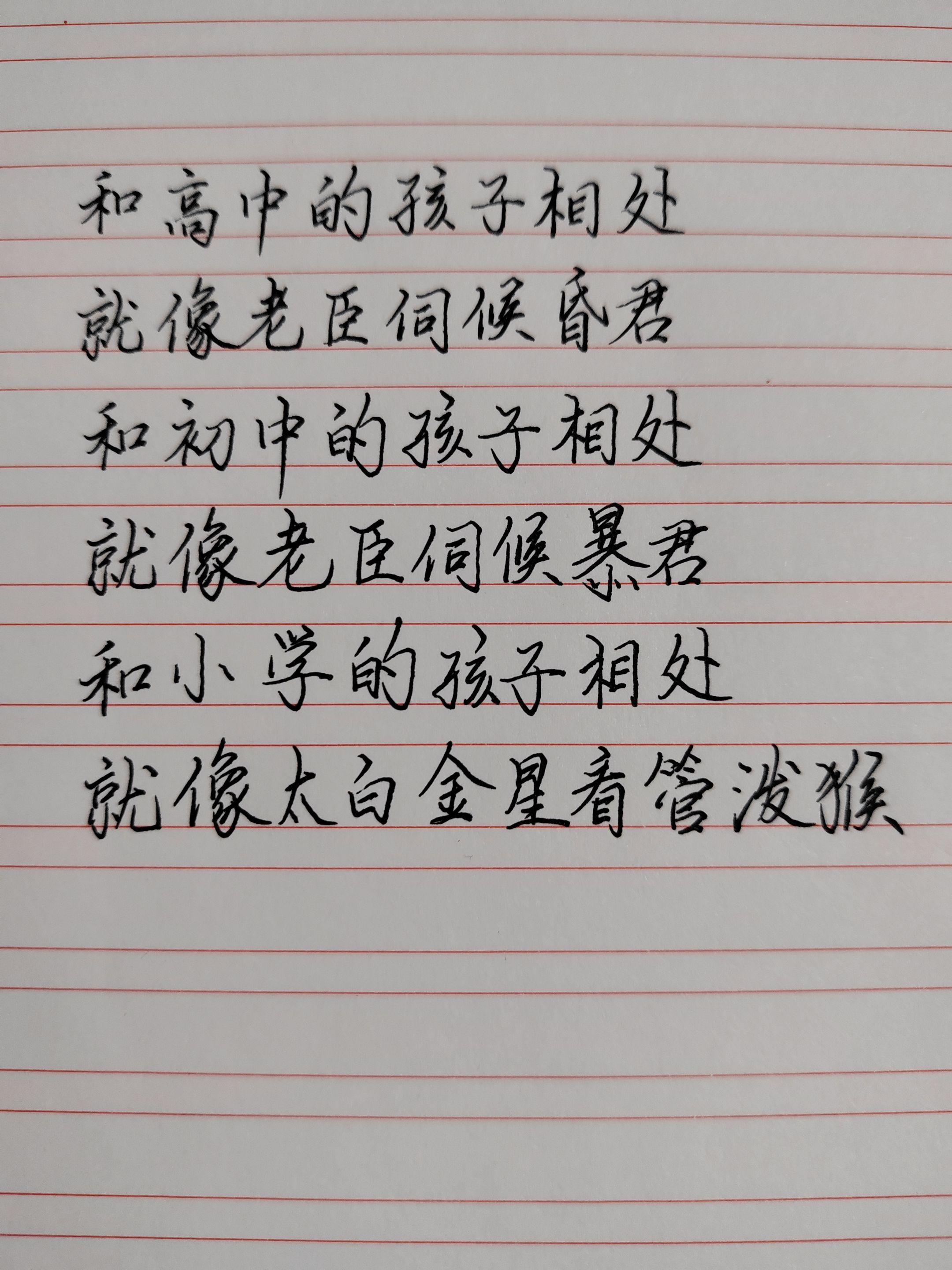 教育孩子的感悟与经验 家庭教育观念大讨论 教子心得 家庭教育笔记 高中学生